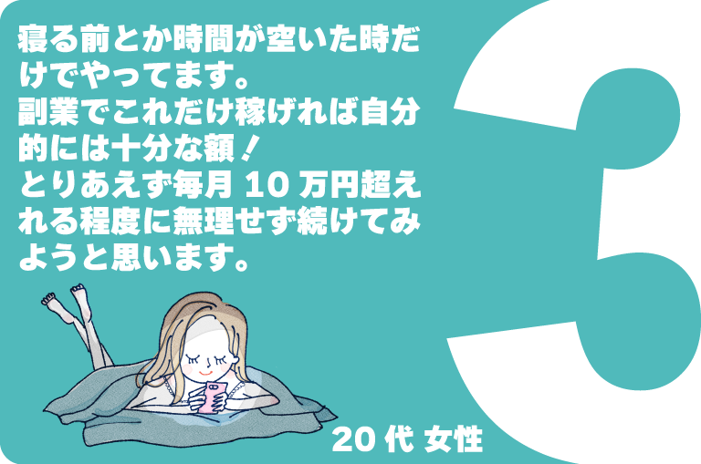 副業でこれだけ稼げれば私的には十分！とりあえず毎月10万円超えれる程度に無理せず続けてみようと思います。